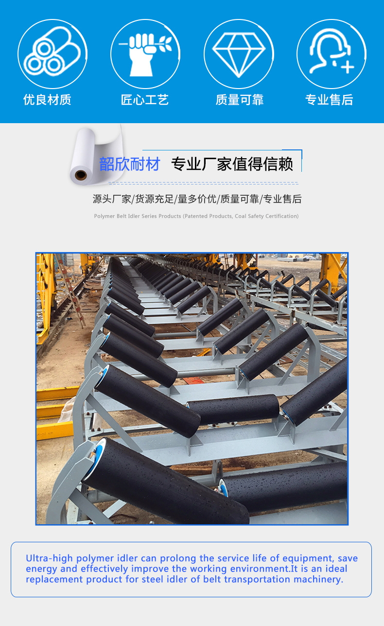 高分子托輥(圖2) 高分子托輥廠家(圖2)